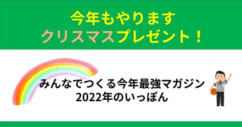 シャンシャンシャン♪今年もハスつかサンタがやってきたよ！