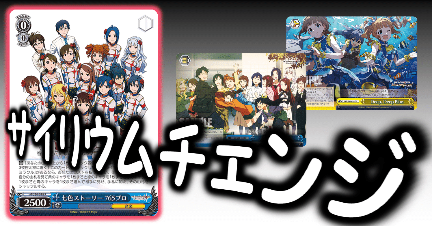 今年の大トリは765プロ アイマス本枝【構築記事】｜しむ