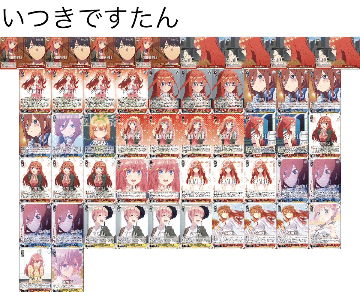 ws】青型五月(グッスタいつき)解説｜Shiki