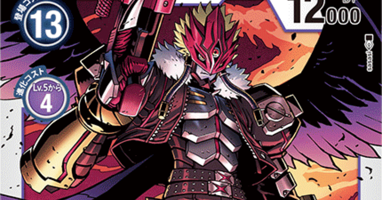 CRベルゼブモン｜たえ