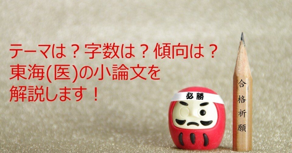 裁断済　医学部学士編入対策講座　課題論文　小論文 2025年最新】大分大学医学部編入の人気アイテム - メルカリ
