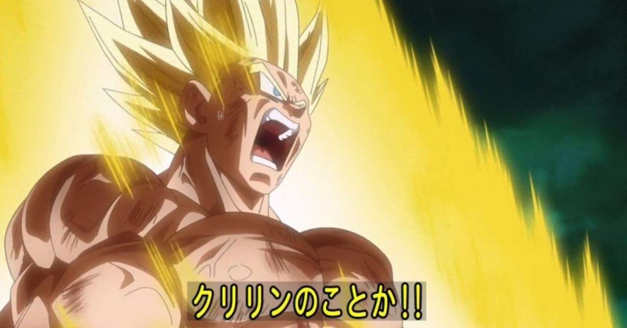 惑星ベジータからやってきたlike A 戦闘民族 シオタ Note