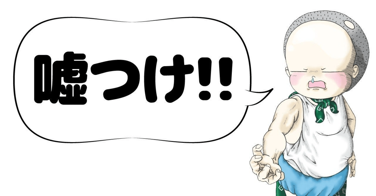 息を吐くようにウソをつく Kurt Note
