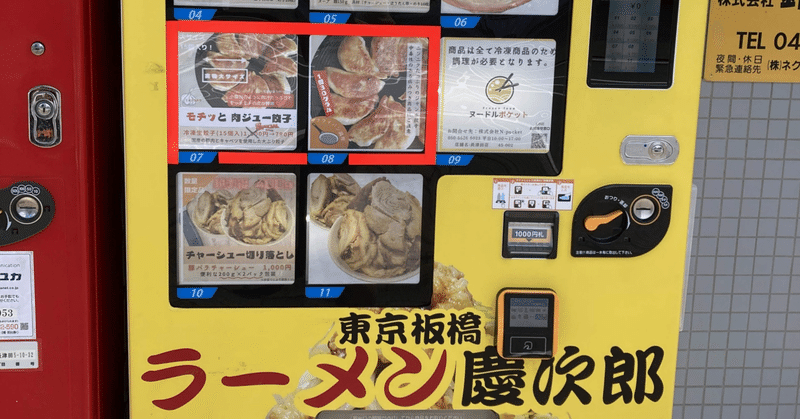 「冷食マイスターのタケムラさんが選んだ22年下半期ベスト冷食」”少子化と無人販売と冷凍食品”は相性がよく、冷凍食品の分野は今後もスケールします。