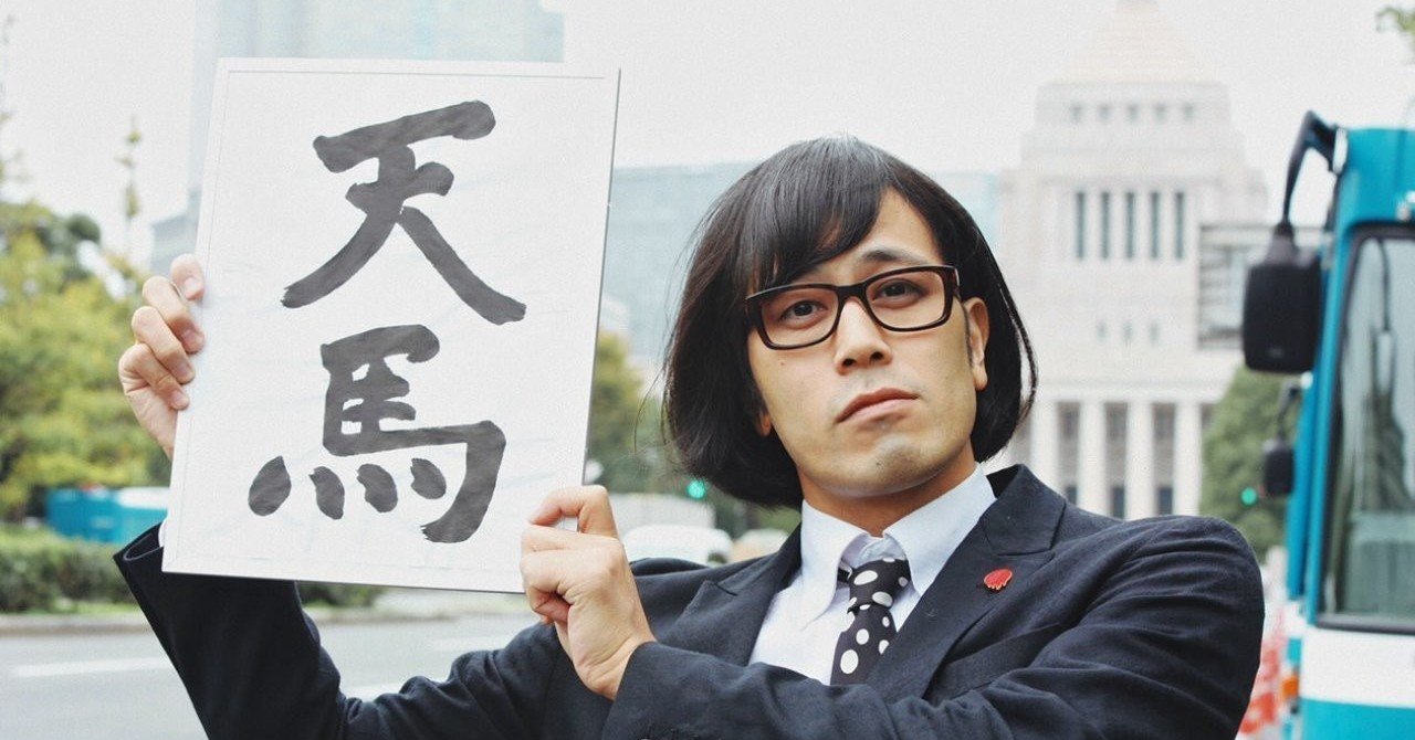 2019/1/1-1/7 この日記に価値は無い|松永天馬(アーバンギャルド) 2019/1/1-1/7 この日記に価値は無い|松永天馬(アーバンギャルド)