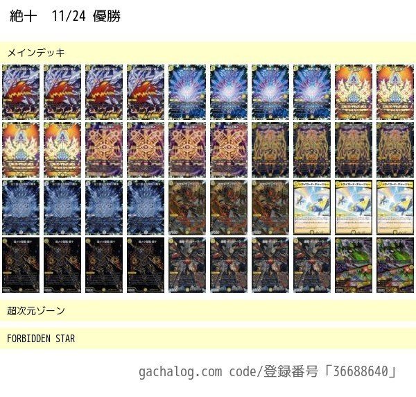 絶十サッヴァーク 解説(通常構築)|セキボン 絶十サッヴァーク 解説(通常構築)|セキボン