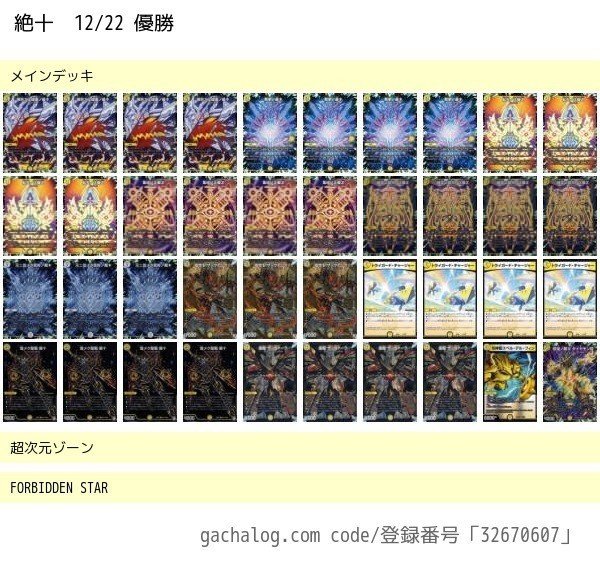 絶十サッヴァーク デッキの通販 ゆう（1151654544） | magi
