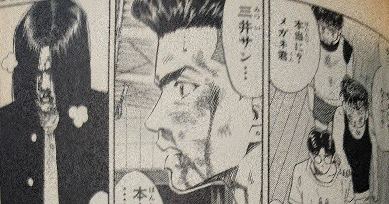 当時物 スラムダンク　下敷き 三井寿 宮城リョータ 文房具 バスケ アニメ 漫画 Amazon.co.jp: スラムダンク 下敷き 三井寿 宮城リョータ 文房具