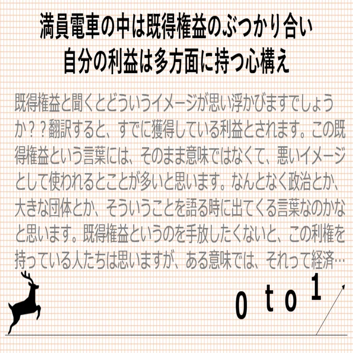 公の場での発言・インタビュー報道記録