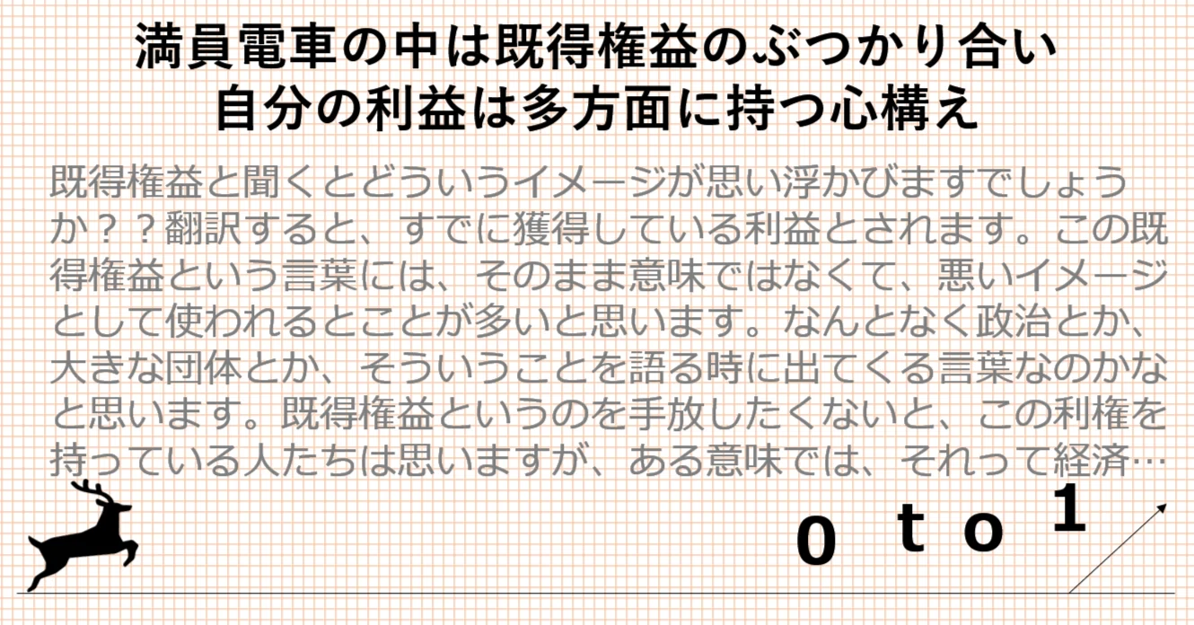 公の場での発言・インタビュー報道記録