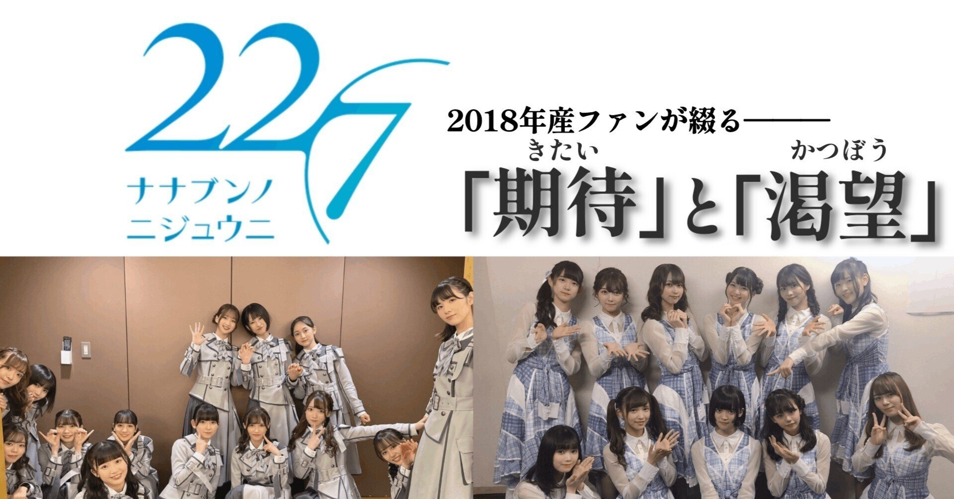 22/7 低 アニバーサリーライブ ブロマイド 花川芽衣&白沢かなえ 22/7 低 アニバーサリーライブ ブロマイド 花川芽衣&白沢かなえ
