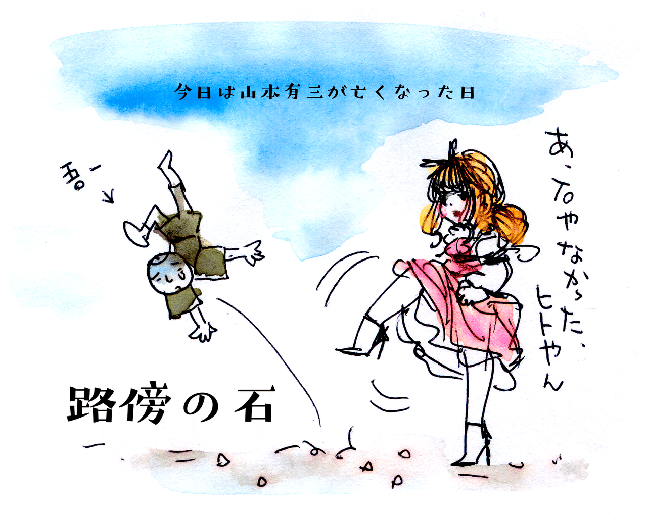 路傍の石 の新着タグ記事一覧 Note つくる つながる とどける 路傍の石 の新着タグ記事一覧 Note つくる つながる とどける