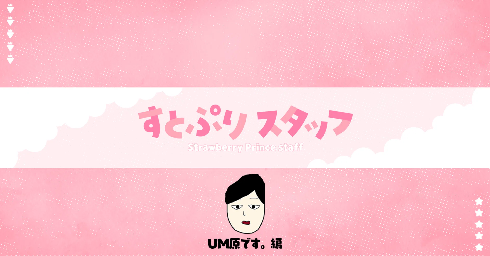 すとぷり4thフルアルバム「Here We Go!!」フラゲ日となりました。By UM 