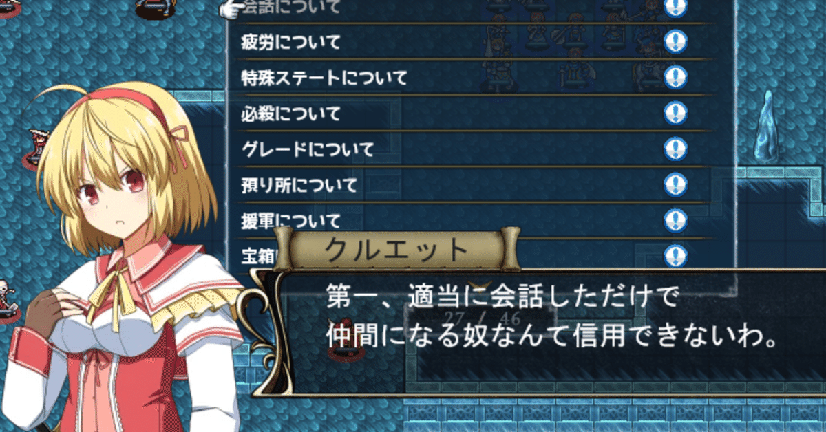 カレニグマ(SRPG/2022年末振り返り)｜熱帯魚(/RYBA)