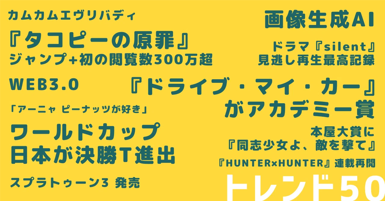 見出し画像