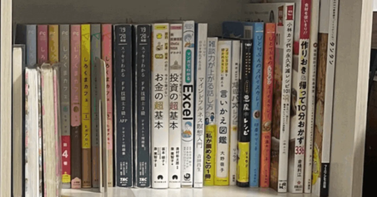 デジタルメディア担当の本棚】大学のことを考えていたら本棚を晒すこと