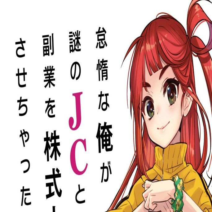 元KADOKAWA社長・佐藤辰男が小説家デビューした理由。｜三木一馬