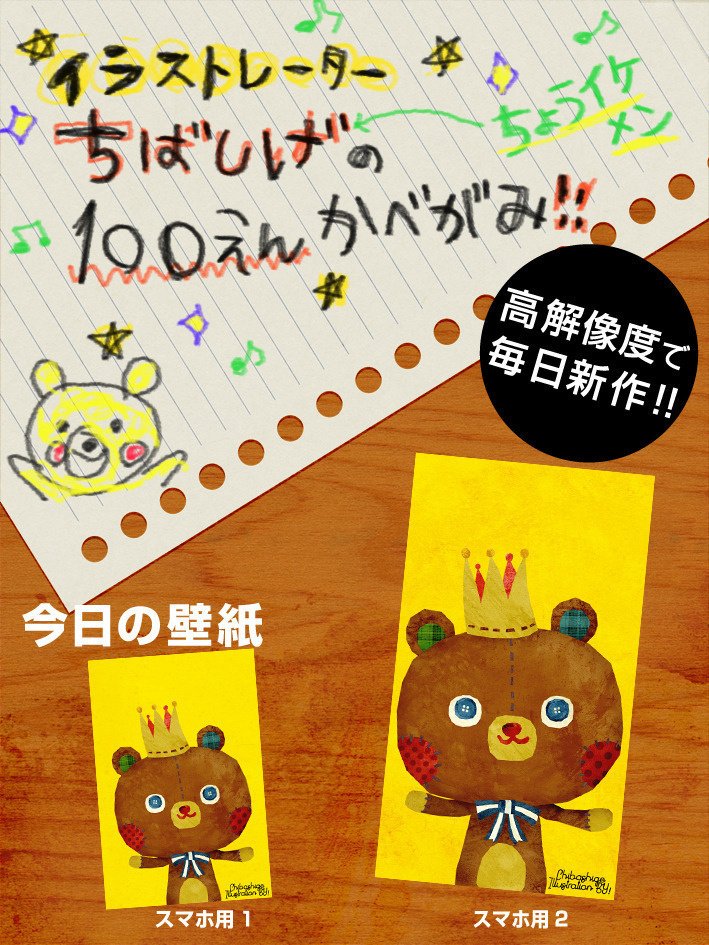 ちばしげの100えんかべがみ その2 おまけつき ちばしげ イラストレーター Note ちばしげの100えんかべがみ その2 おまけつき ちばしげ イラストレーター Note