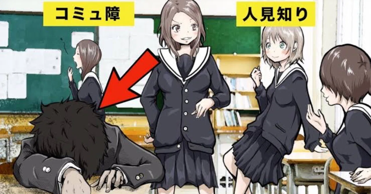 初対面質問リストを失ったコミュ障のためのマニュアル｜久保一真／ホモ 