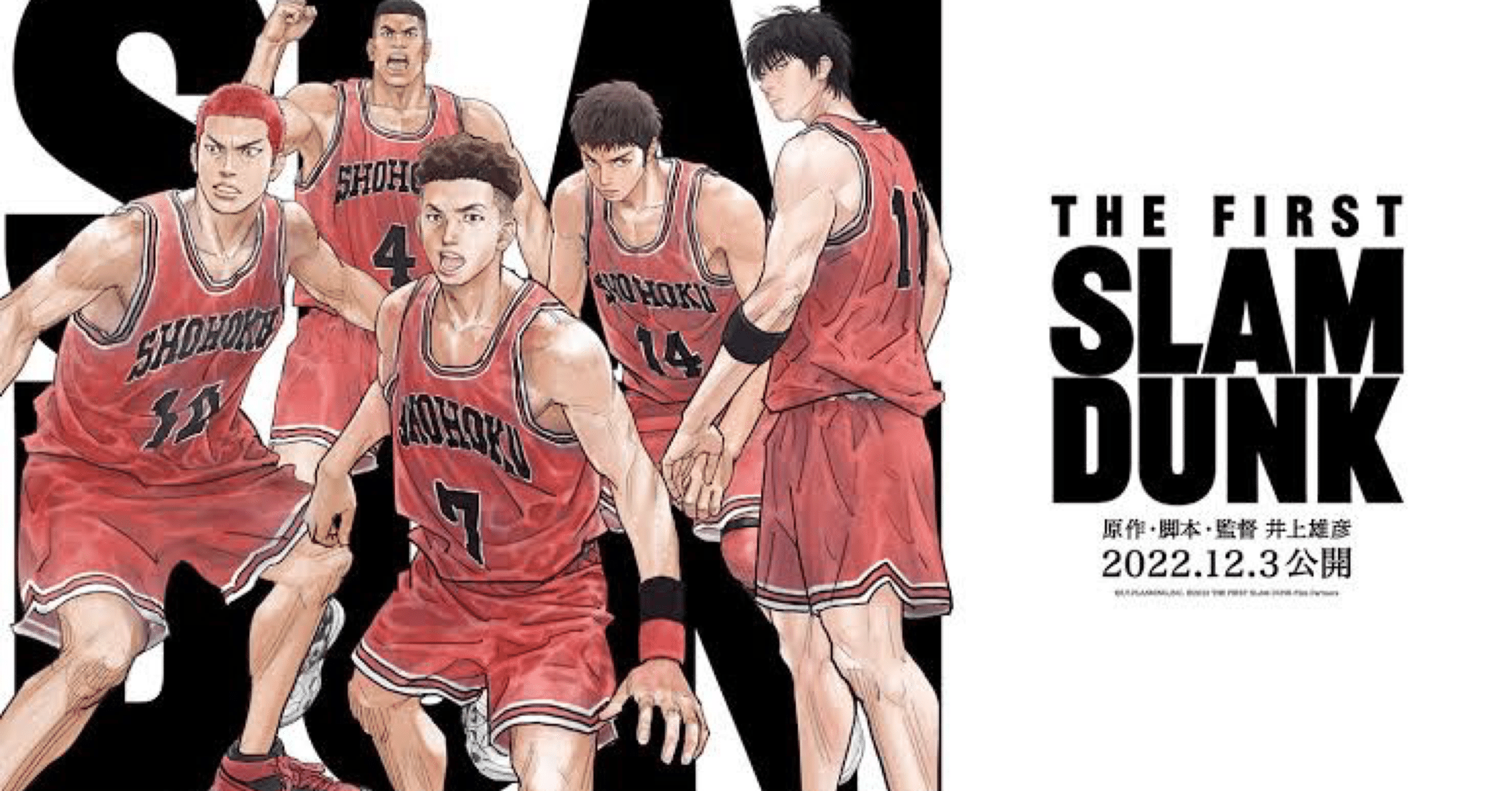 特販 スラムダンク 66話 台本 井上雄彦 THE FIRST SLAM DUNK | www