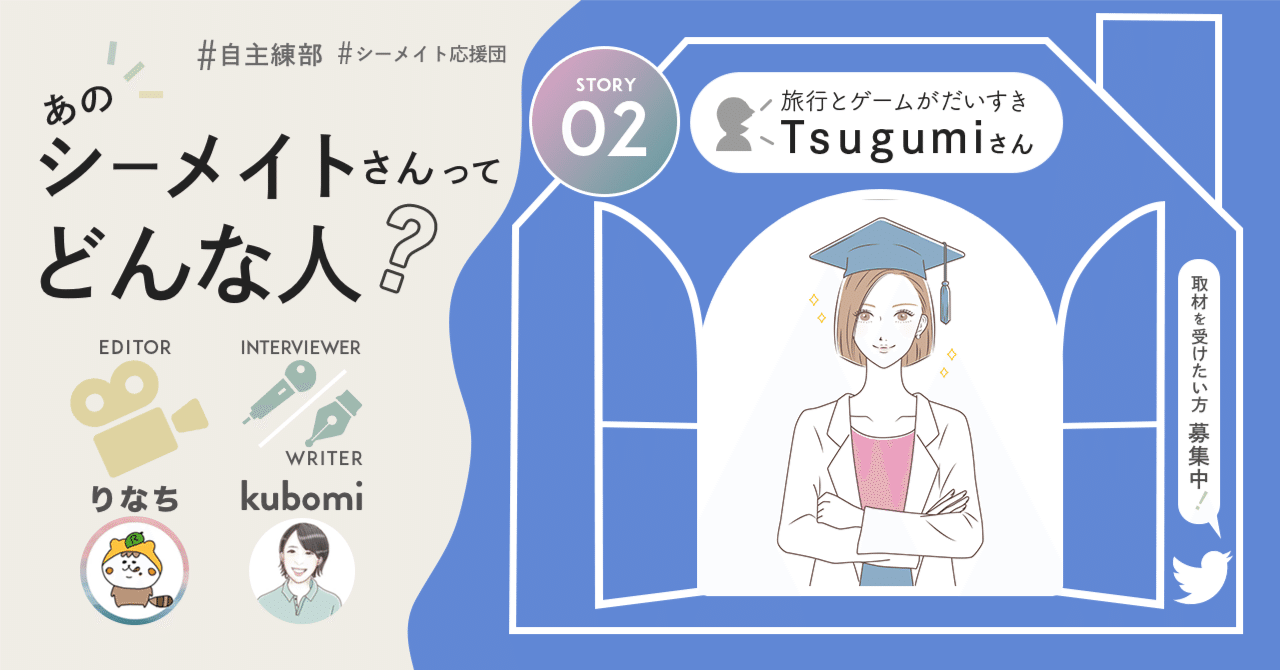 働き方、楽天