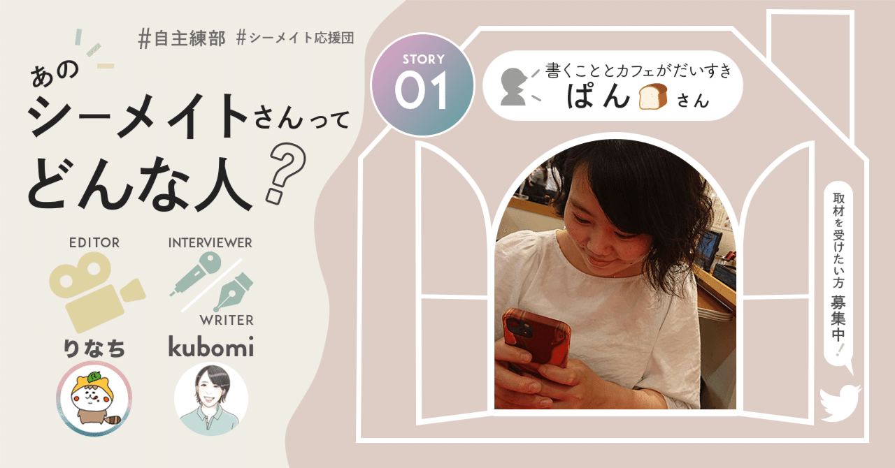 てて、プロフィール