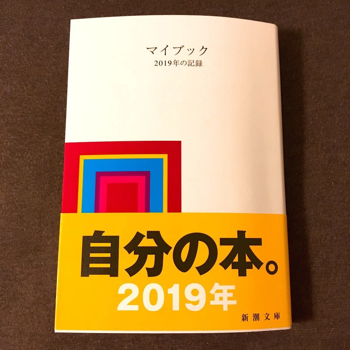 2019年を記録するマイブック｜KURATA yumi / KurAruK