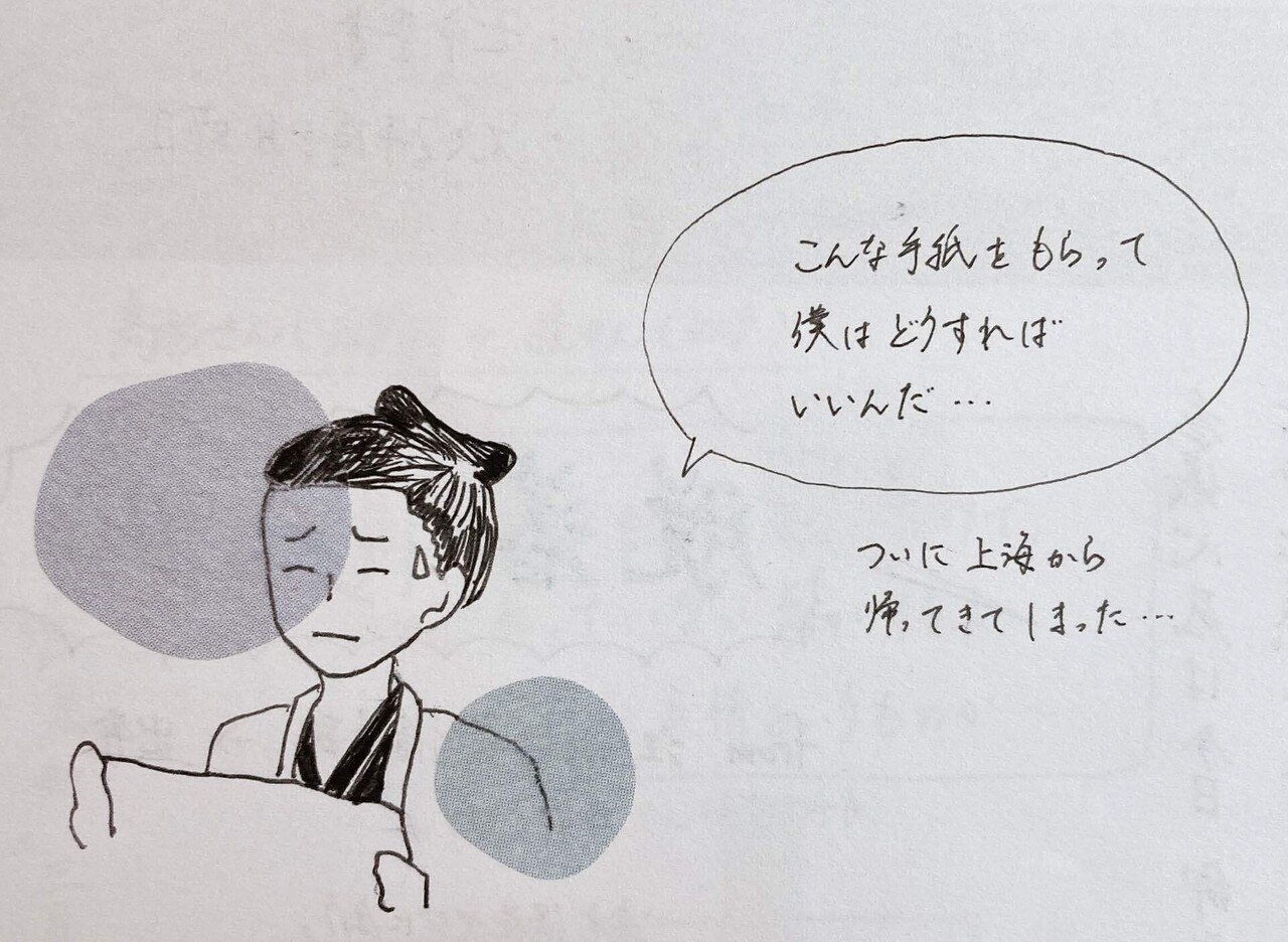 dear 桂小五郎【高杉晋作①】|里むつき dear 桂小五郎【高杉晋作①】|里むつき