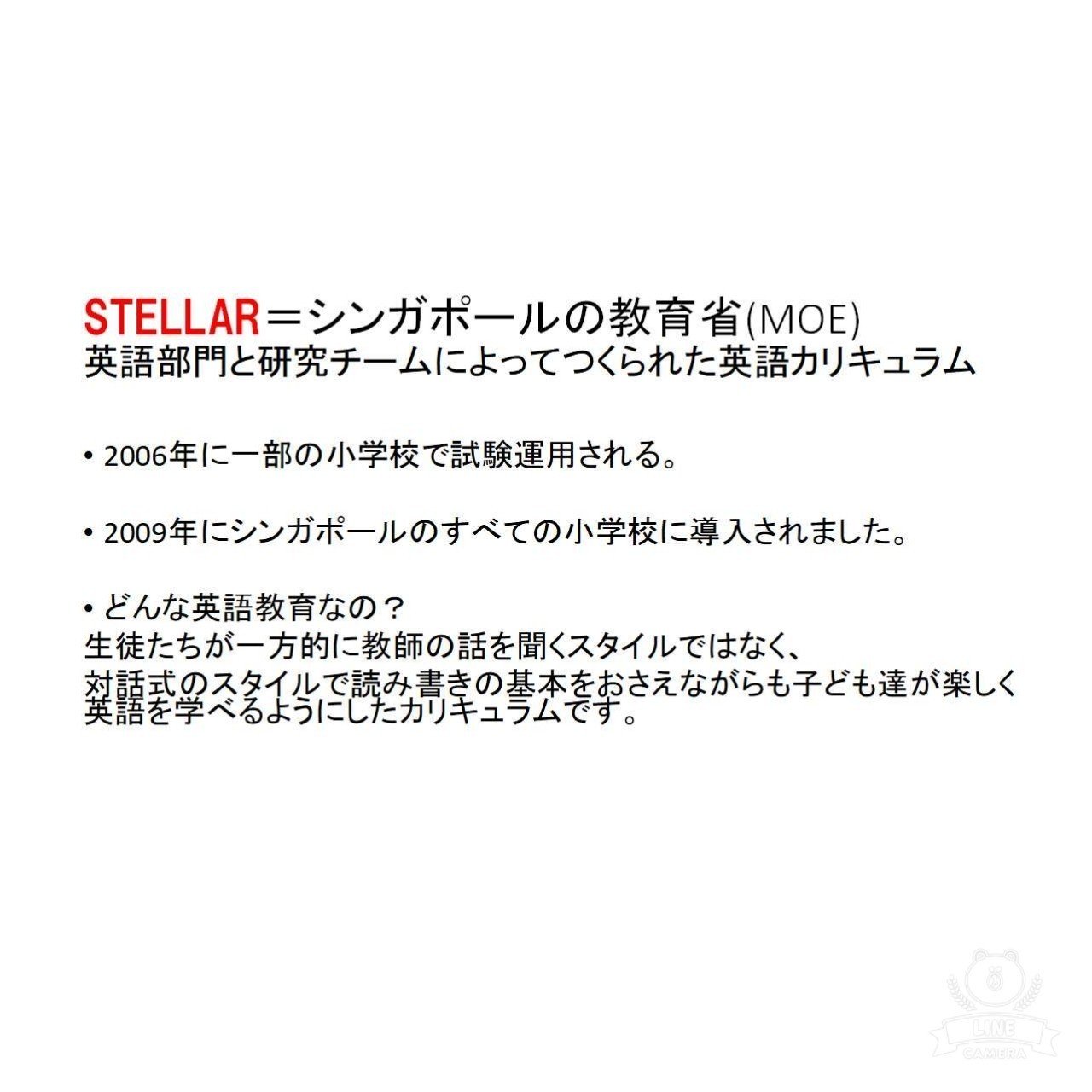 シンガポールの本気の英語カリキュラム Stellar キッズファイナンス教室 Note