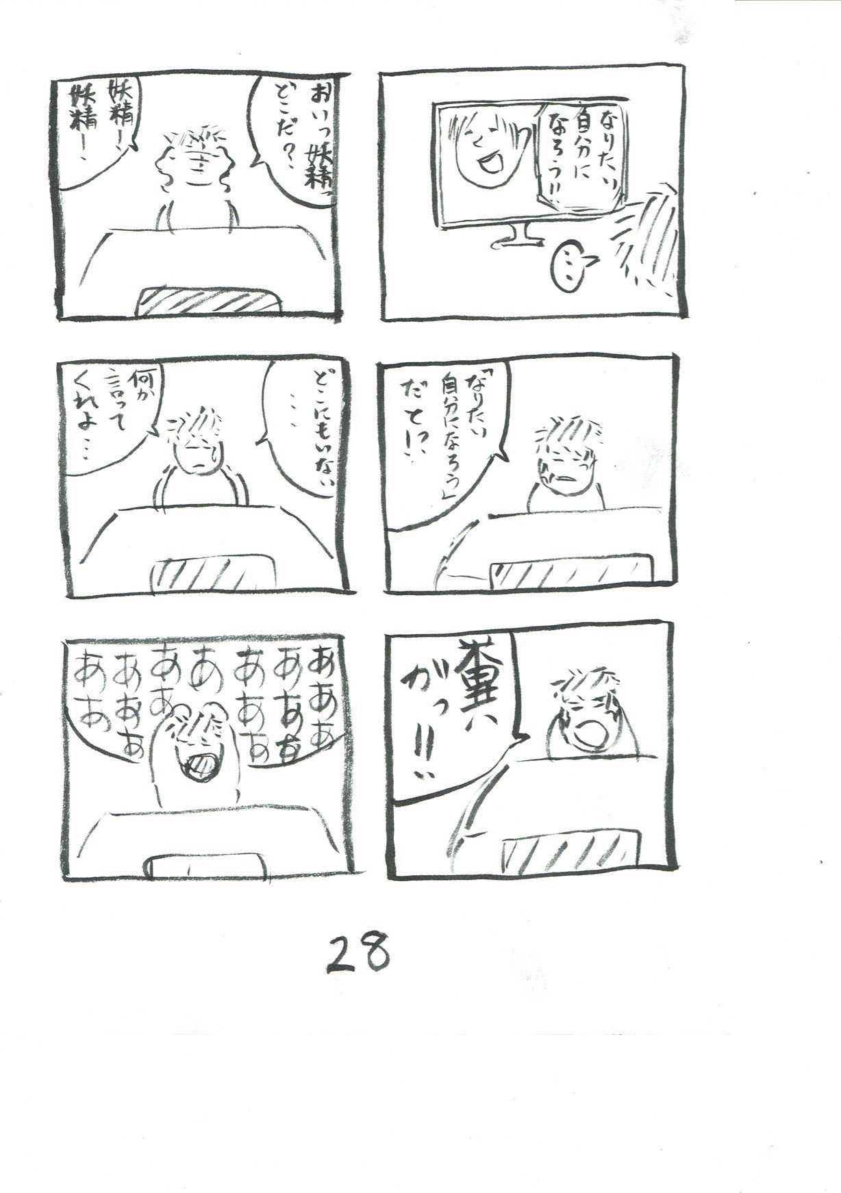 漫画28