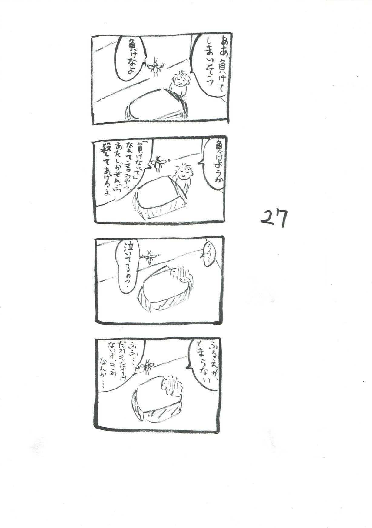 漫画27