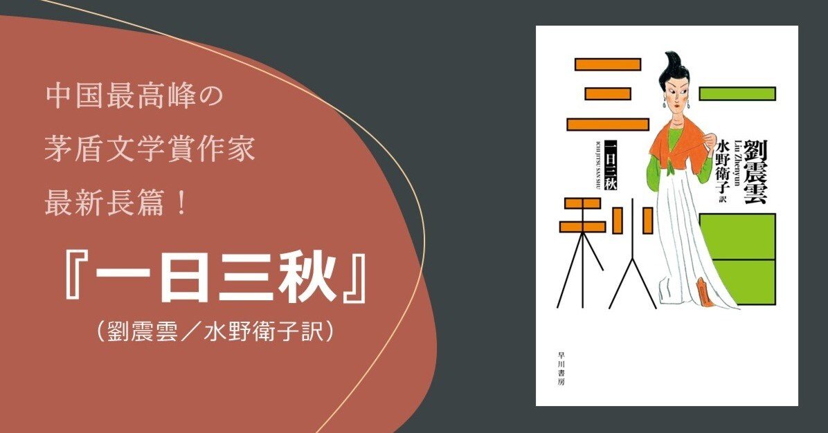 1953年初版❗️[還鄉記 ] 沙汀著 中国文化及び中国文学の研究に