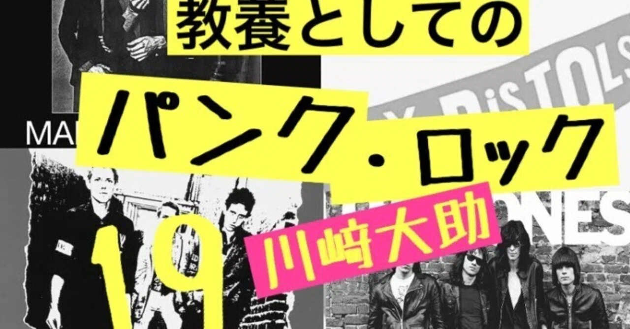 サイバーニュウニュウ すいか割り 7インチ ramones パンク天国 Amazon