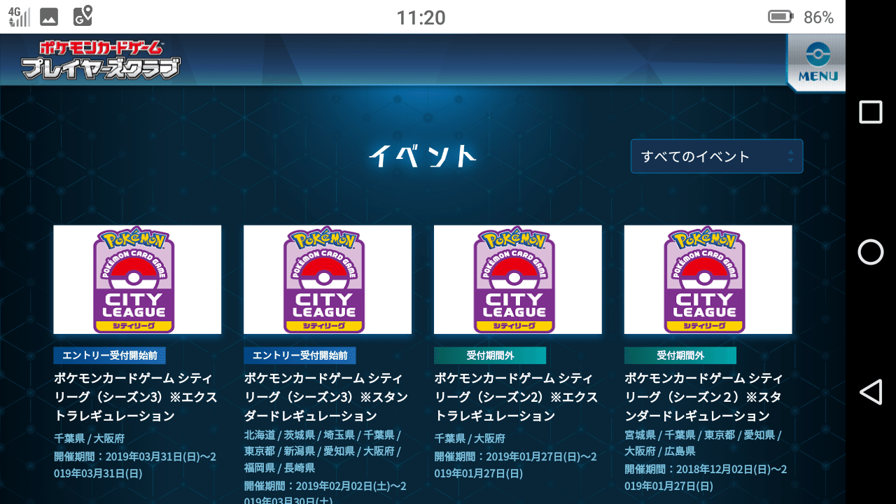 今さら聞けない シティーリーグ チャンピオンズリーグ参加エントリーについて どら Note 今さら聞けない シティーリーグ チャンピオンズリーグ参加エントリーについて どら Note