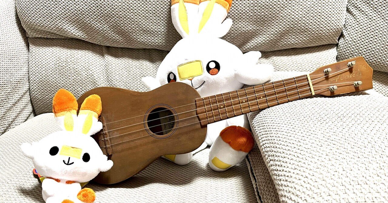 ウクレレを始めました｜→☆