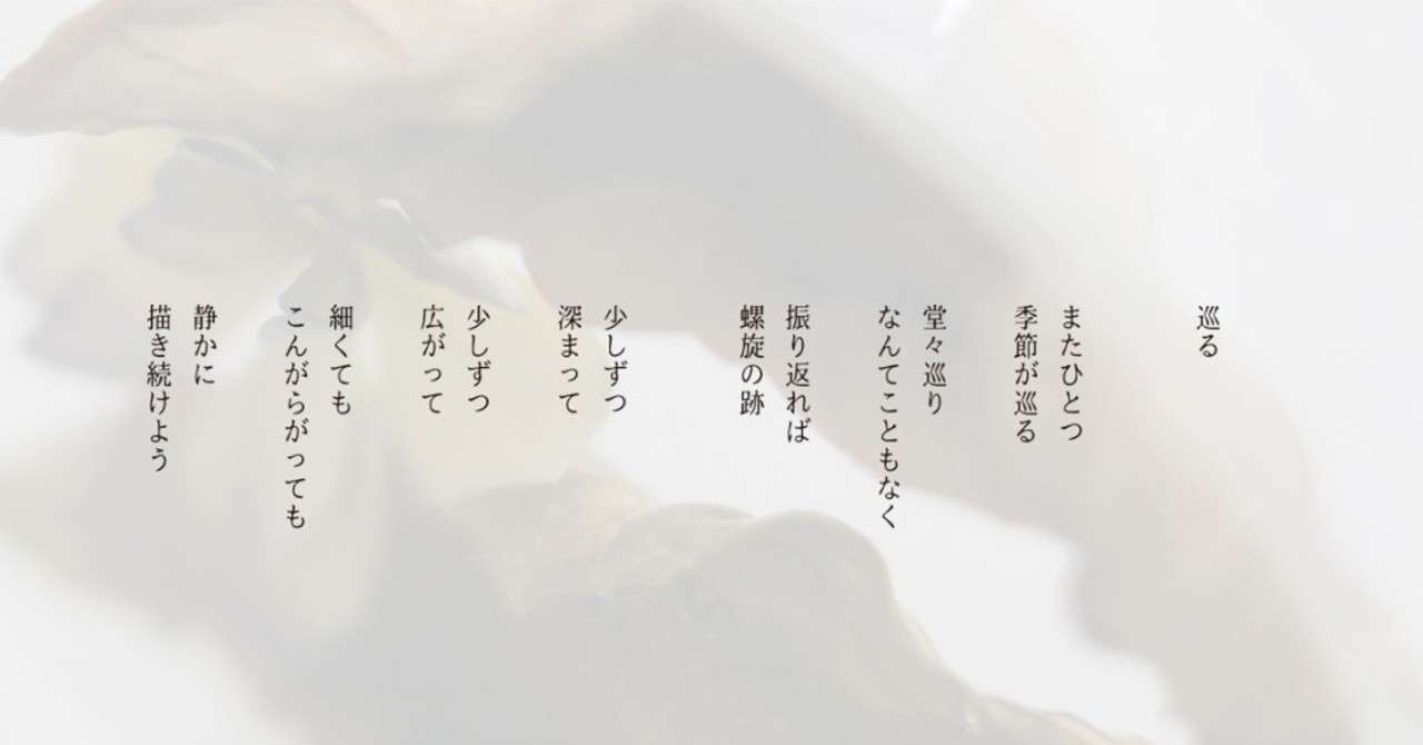 2-9巡る