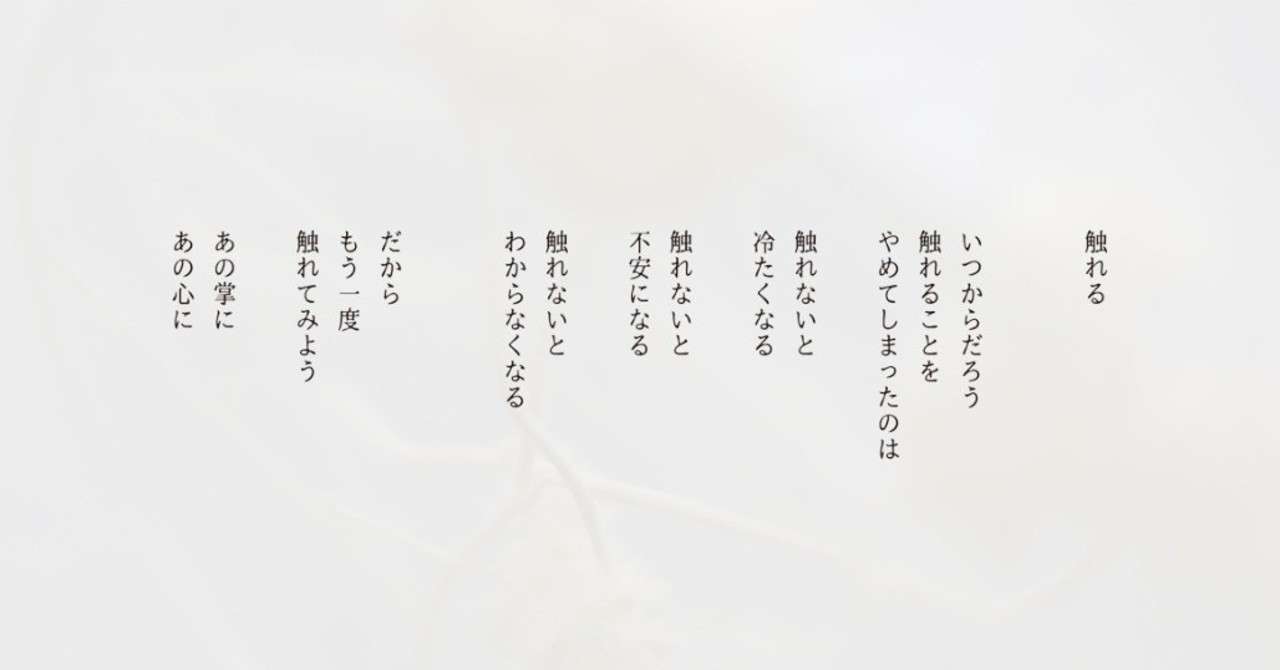 3-1触れる