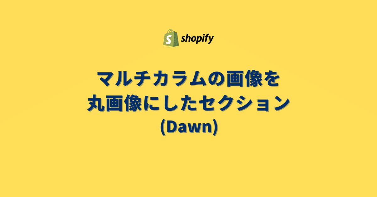 見出し画像