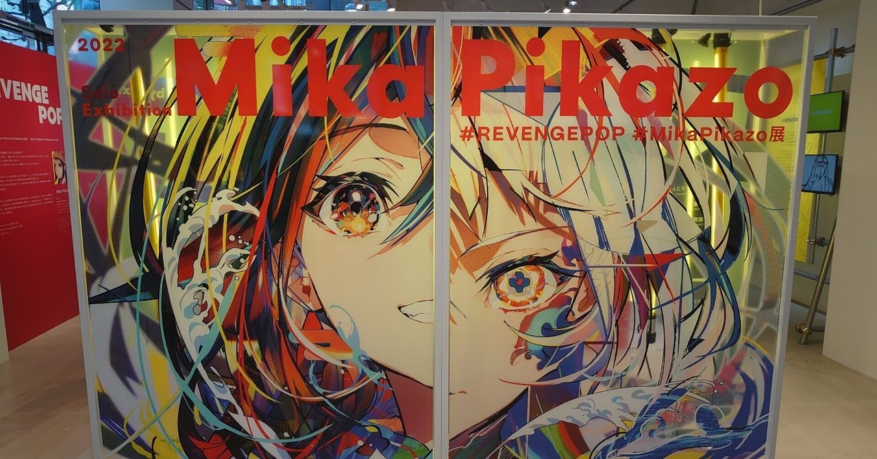 めっかわʕ•ᴥ•ʔページ はじめて個展に行ってきた。という話｜まるとー.