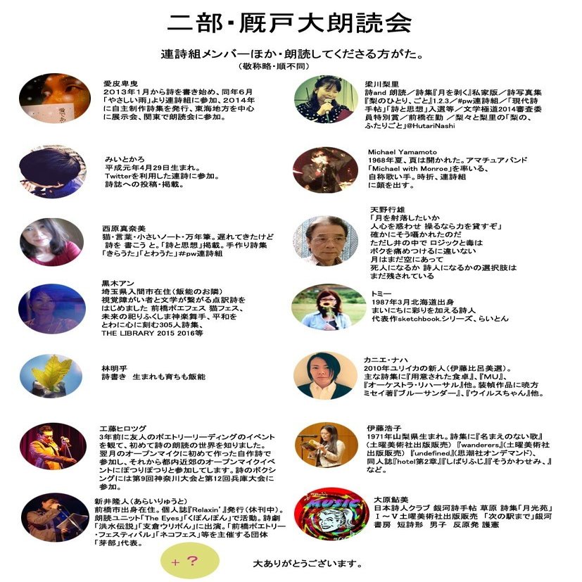 そもそも連詩組って何 宮尾ミックス Note