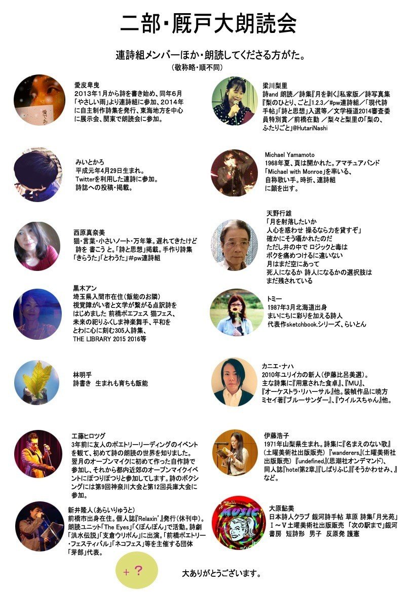 そもそも連詩組って何 宮尾ミックス Note そもそも連詩組って何 宮尾ミックス Note