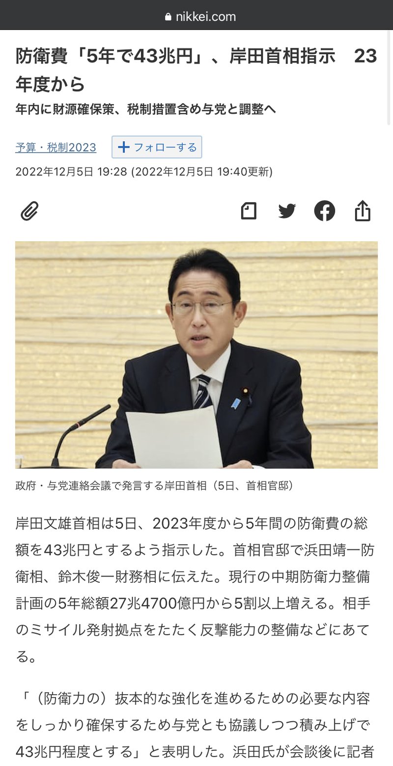 2023読書】No.127〜132『新説・明治維新』『「明治礼賛」の正体