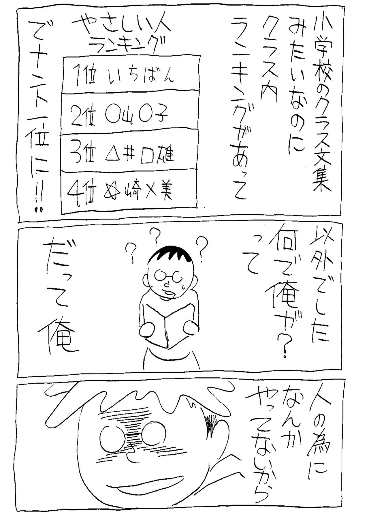 漫画