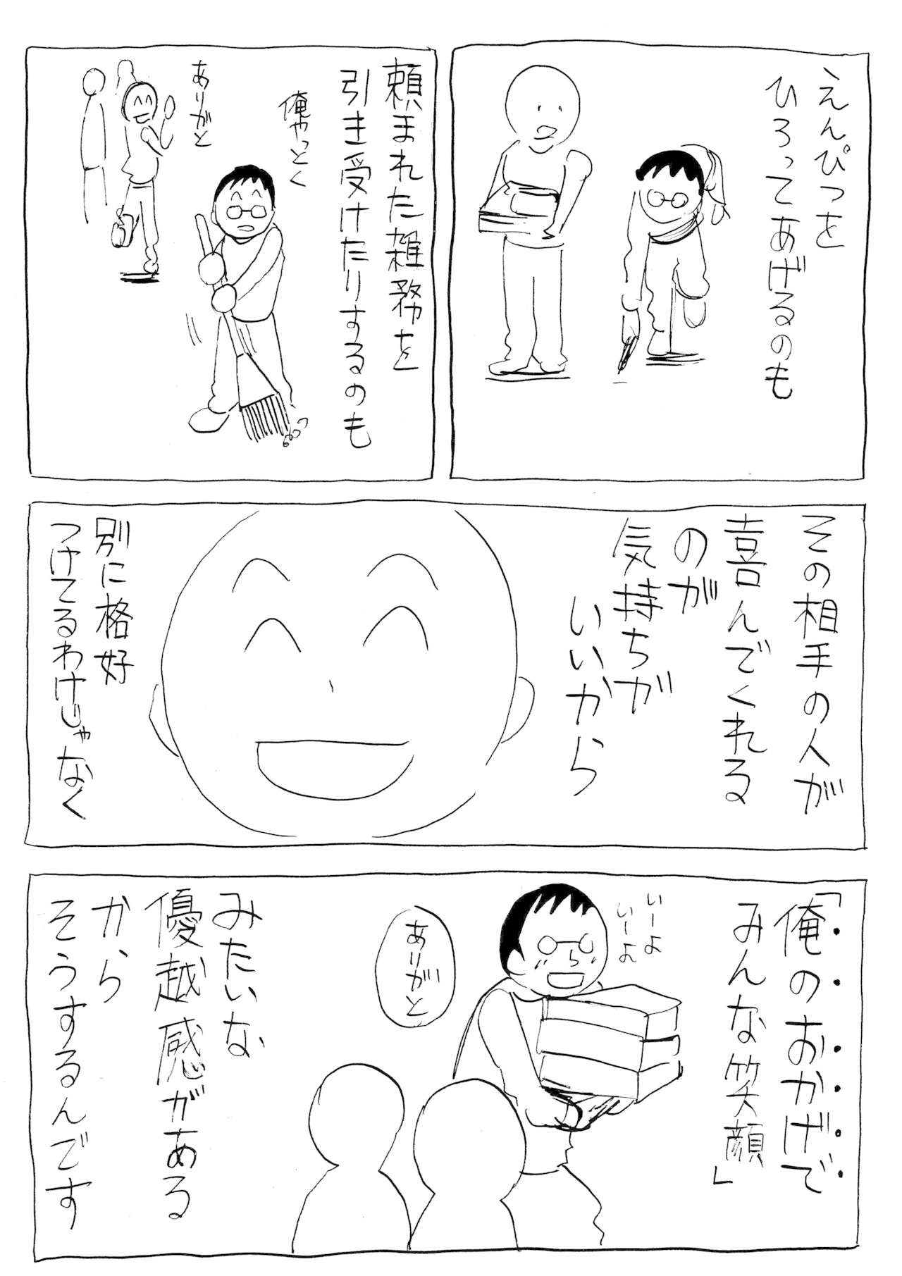 画像2