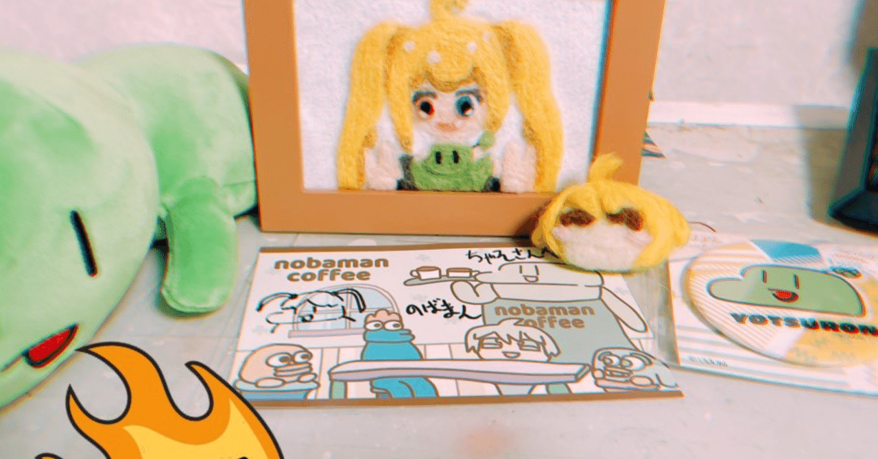 🍀のばまんサイン会 レポート🍀(ちゃその場合)｜ろめ