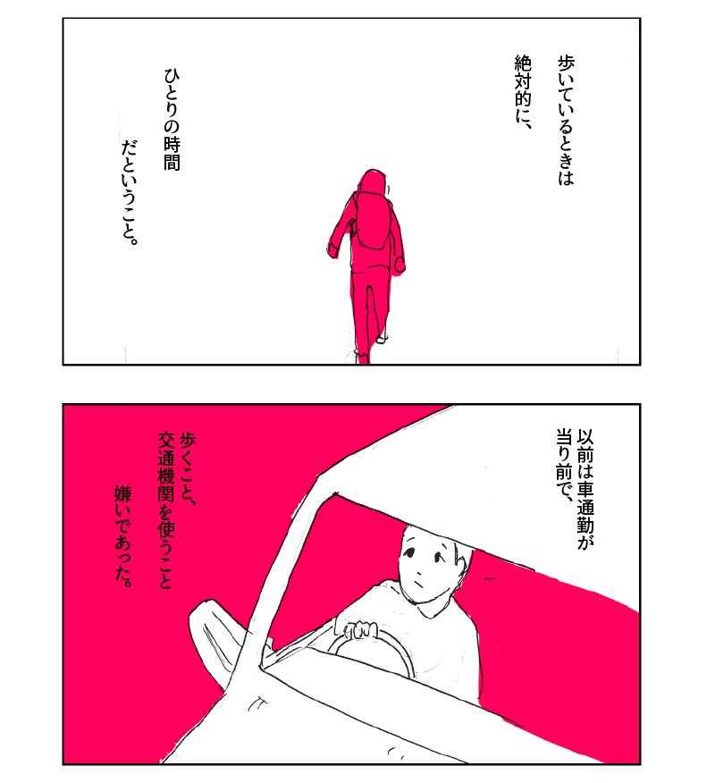 歩く_03