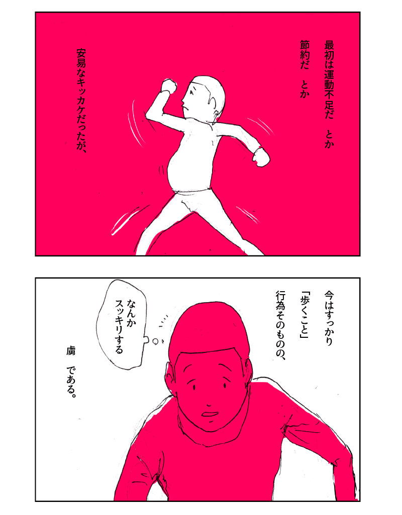 歩く_04