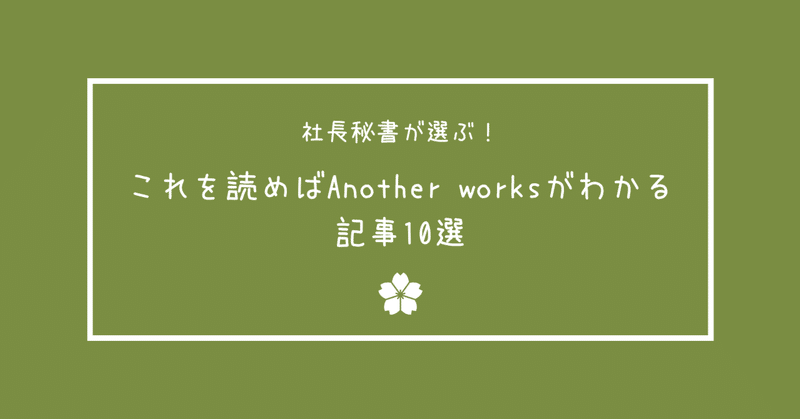 見出し画像