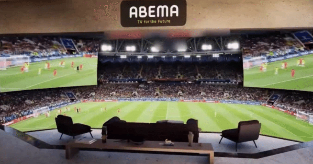 Vr Pico4で見たサッカーワールドカップ決勝戦は新しい体験だった 甘噛社 あまがみじゃ Note