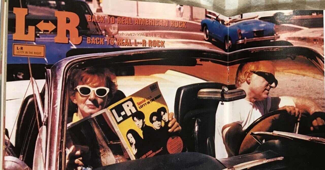 L⇔R Land of Riches レコード